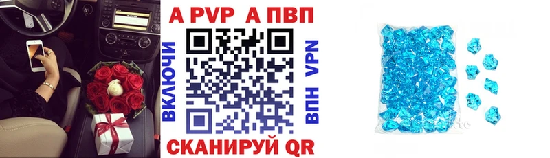 где можно купить наркотик  Рудня  APVP Соль 
