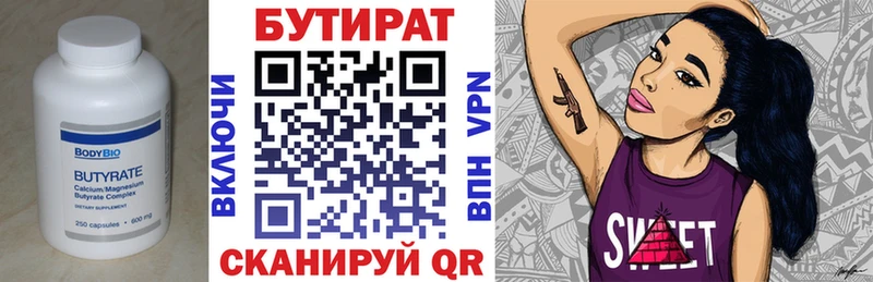 БУТИРАТ BDO Рудня