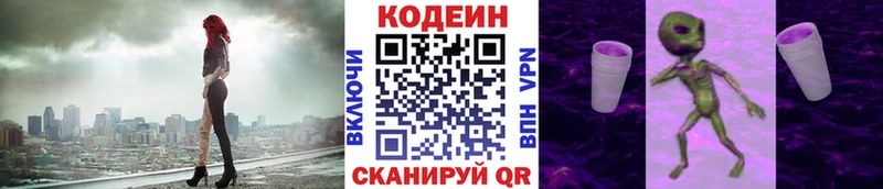 Кодеин напиток Lean (лин)  omg ONION  Рудня  купить  цена 