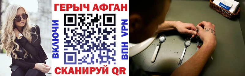 Героин афганец  Рудня 