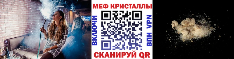 Меф кристаллы  Рудня 